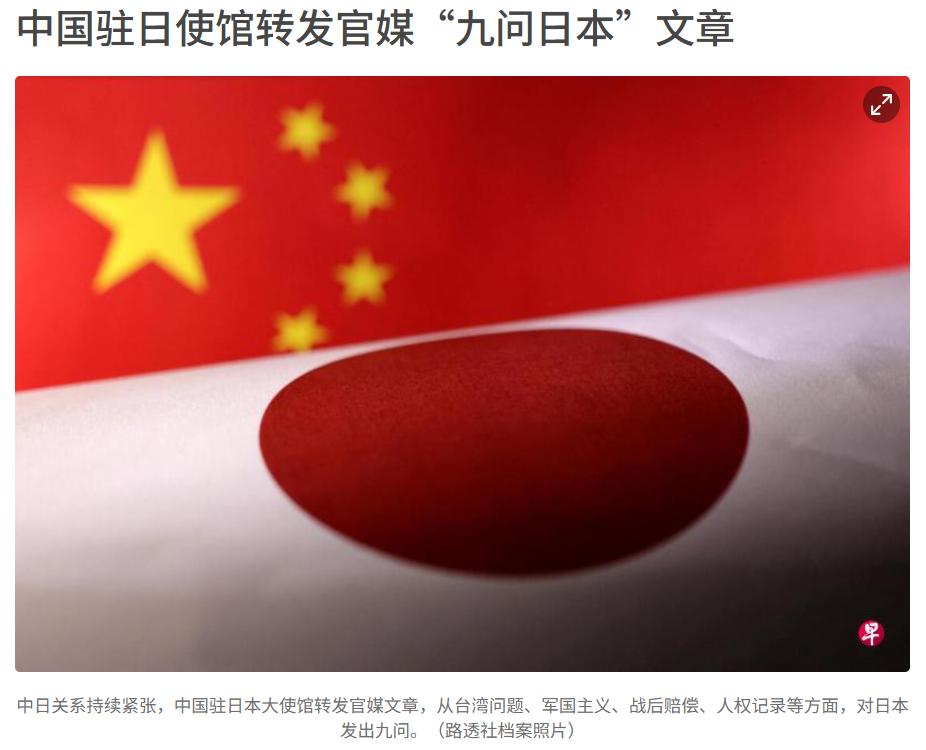 中国驻日大使馆突然宣布了，
 
2月27日外媒爆料，如今中日关系持续紧张，中国驻