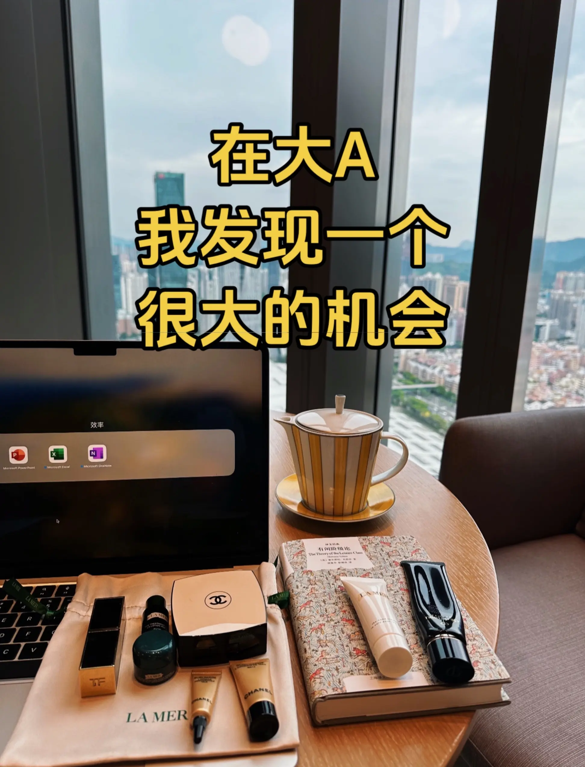 偷偷的记录在仅自己观看