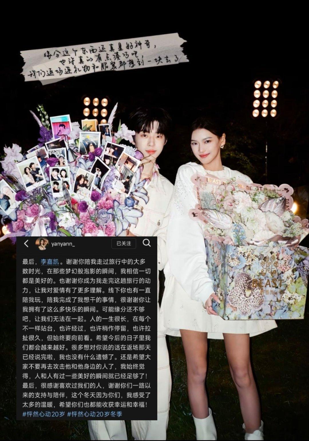 颜颜为李嘉凯发声到最后，你都还在为他说话，颜颜你真的是个超级超级好的女孩，勇敢向