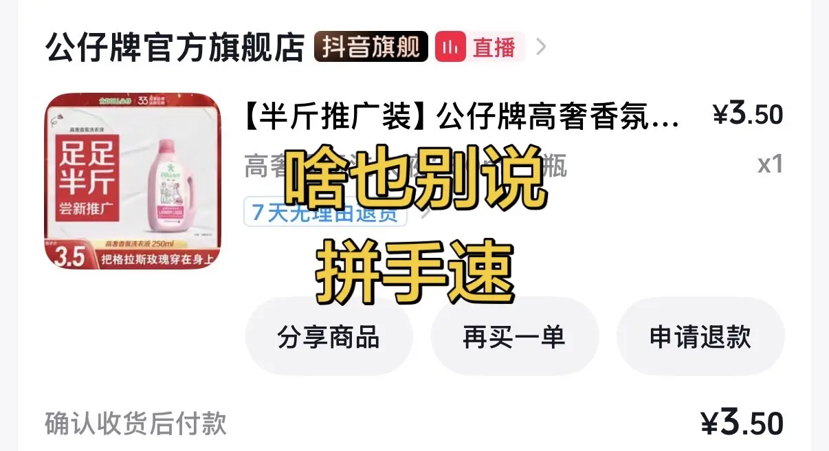 好用的洗衣液