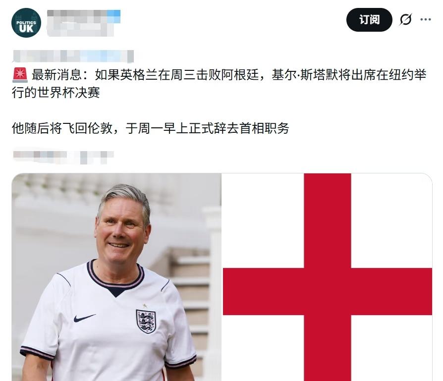 英国首相打算看完世界杯决赛后再辞职。
看来这位首相是正宗的球迷啊！如此一来，既可