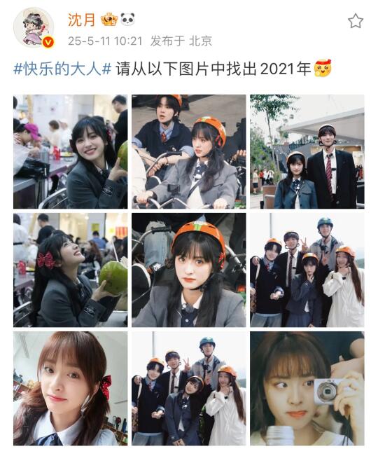 来沈月这找一找