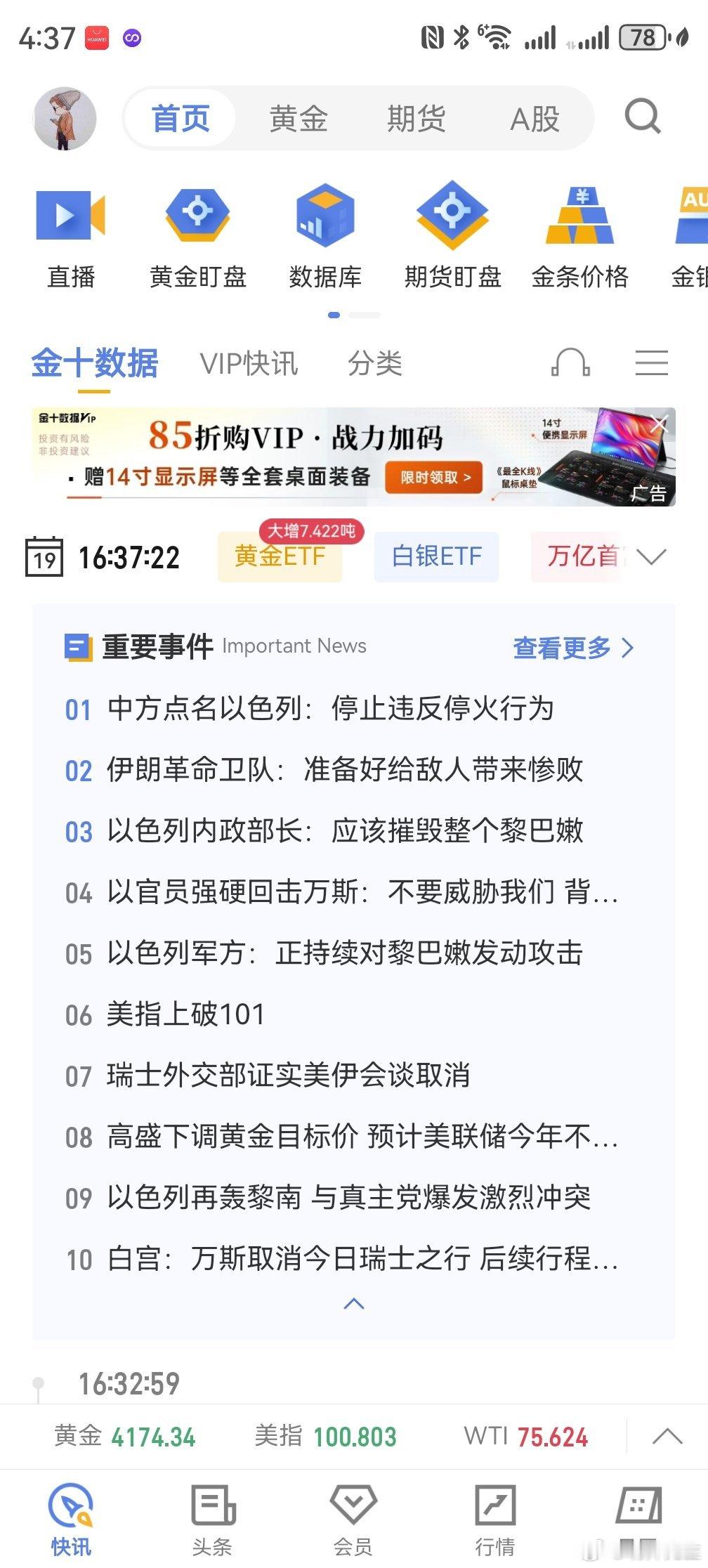 又是风雨之摇曳。财经期货