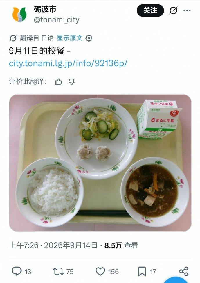 日本富山县砺波市小学生的学校用餐。
图片显示的是日本富山县砺波市小学为学生们提供