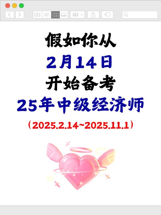 25中级经济师无非就这56页✨零基础直接背❗