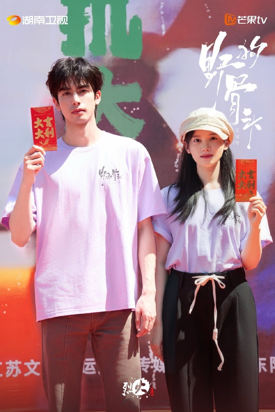 对野狗骨头的美好愿望 “野狗骨头没爆前，所有骨科都不准爆” 刘俊杰、宋威龙、张婧