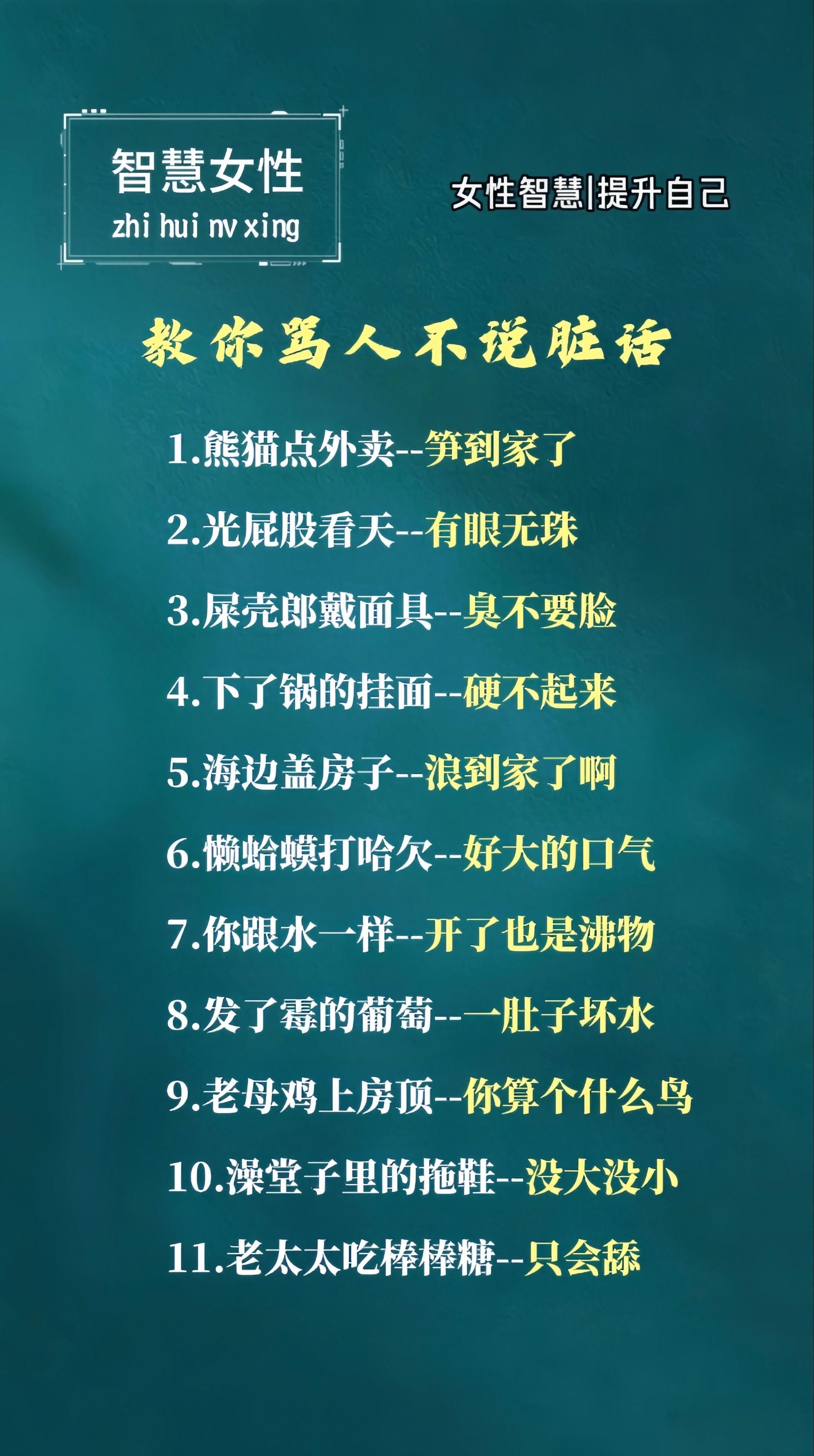 智慧女性提升自己