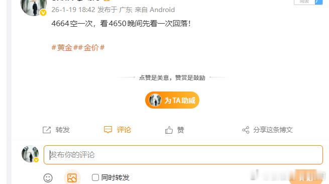 4664空触及4659后，在8点就迎来反涨！不过碍于今天会提前休市！今天大部分时