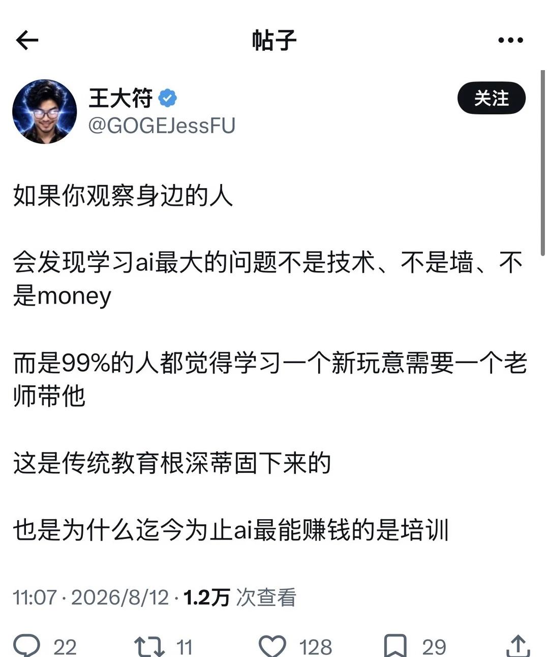 学习ai最快的方式是直接使用它
AI搞事业howto AI搞学习howto