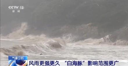 警惕！“白海豚”与上次“巴威”不同，这次人们低估了它的威力。

2026年8月9