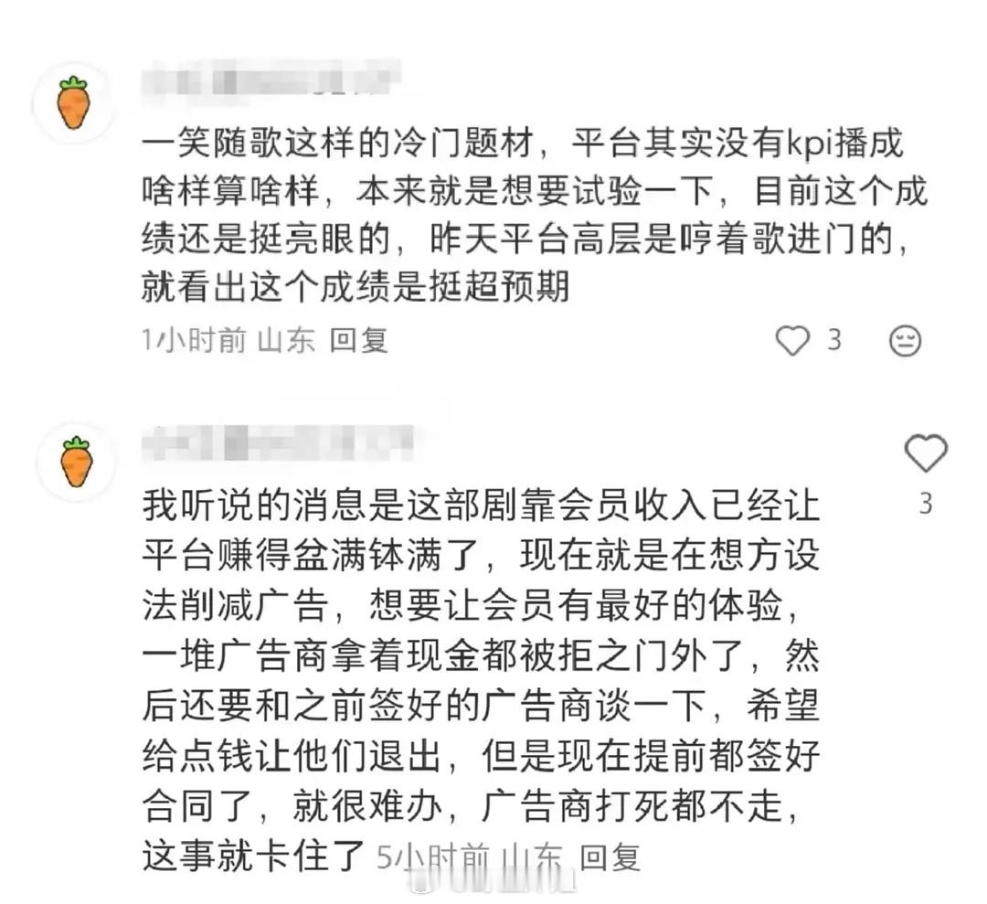 原来一笑随歌没有广告是因为平台把广告商拒之门外了 ​​​