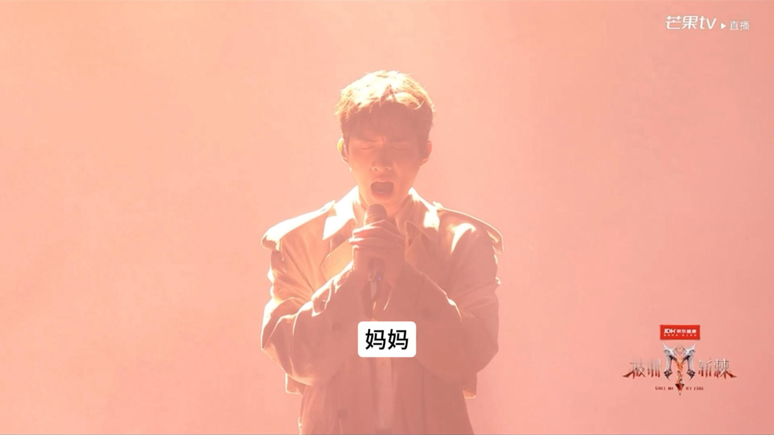 对不起我看这段真以为是什么牛来组合披荆斩棘直播