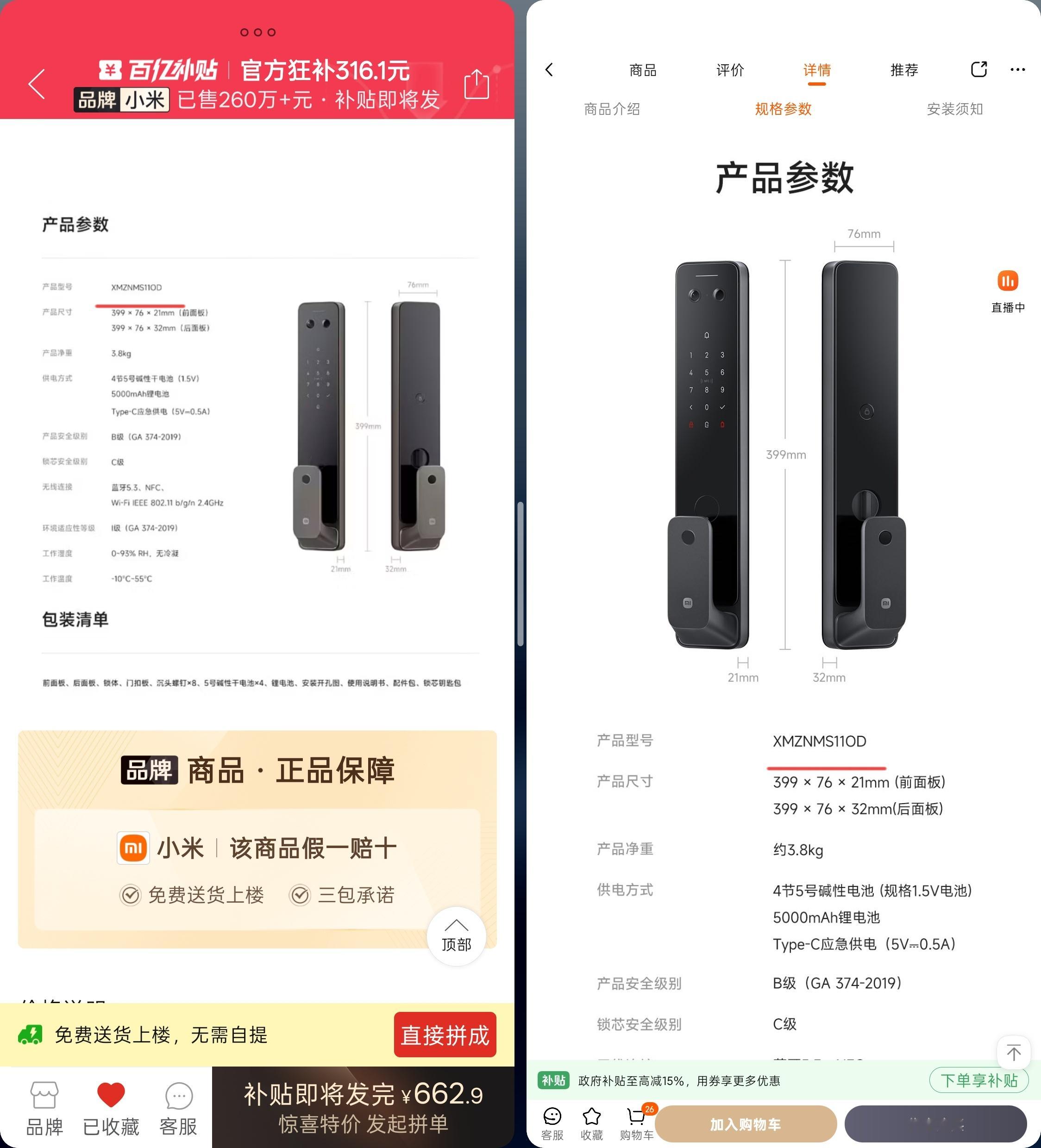 最近在看新工作室的门锁，房东给配了一个密码锁，我实在不想输密码就打算给哥们换一个