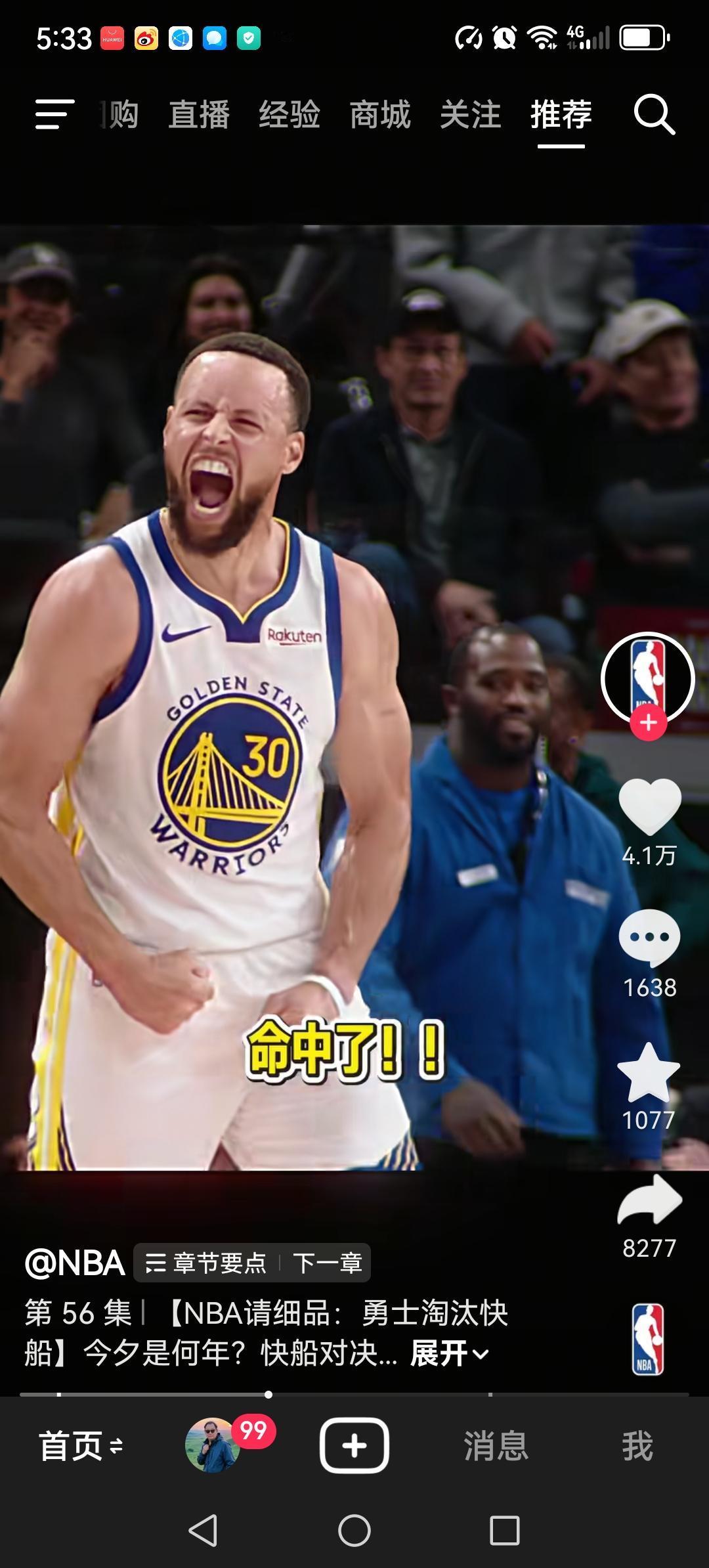 拥有库里的勇士无所不能，今天勇士126:121逆转快船，将快船击沉，勇士将与太阳