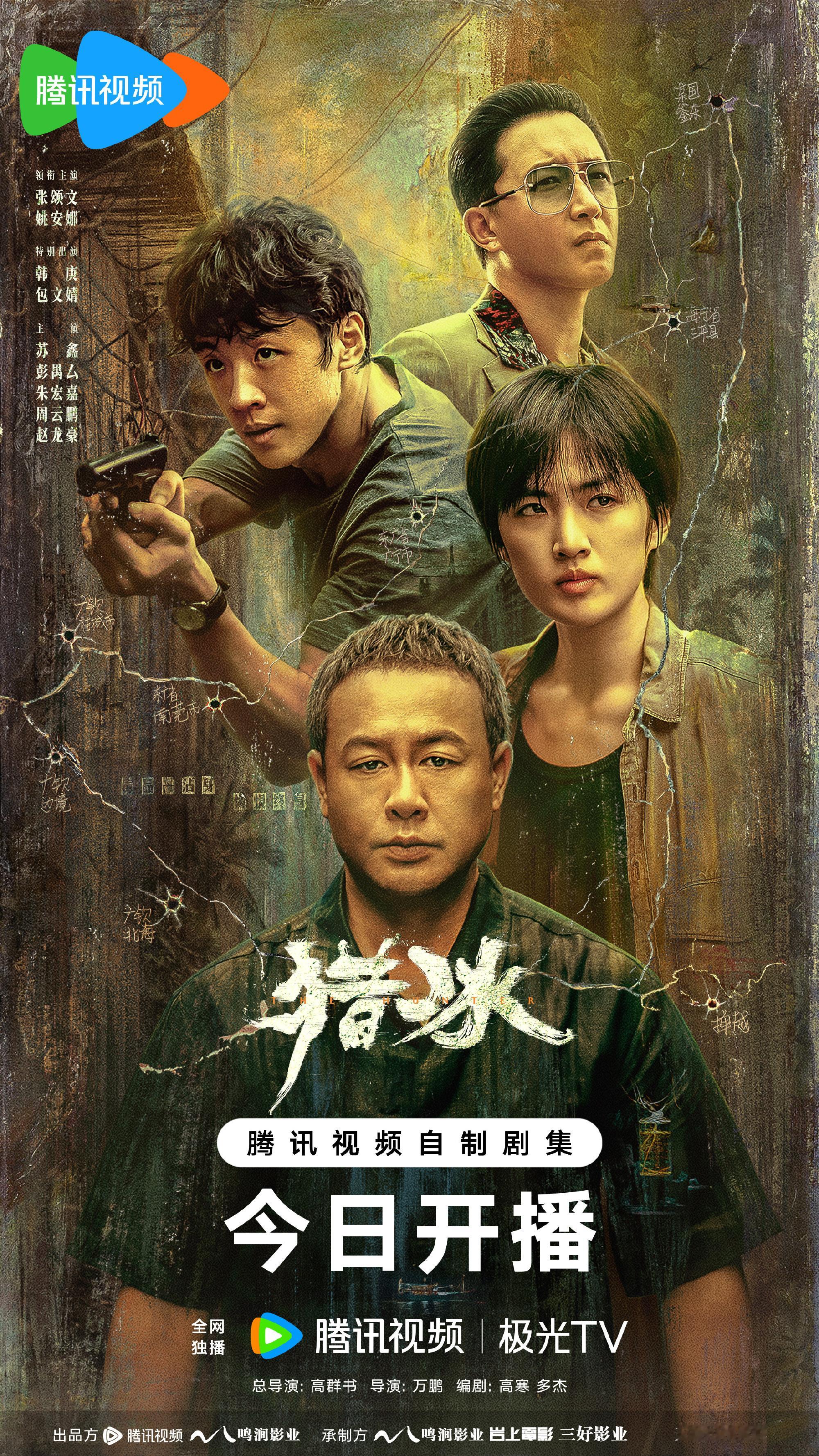 可该咋说，姚安娜在有风里就很讨喜了，不作妖的角色但却亮点满满！猎冰首播的这几集很