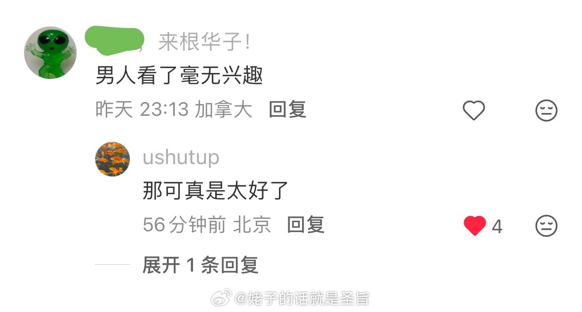 牠咋了 