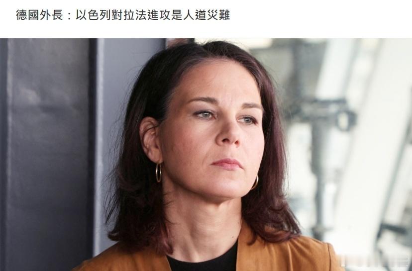#巴以冲突# 德国外长是在“反犹”吗？14日，德国外交部长贝尔伯克访问以色列期间