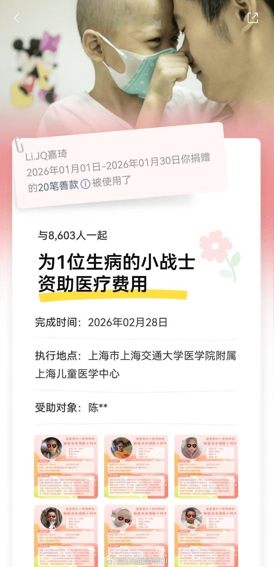 多多行善生活手记