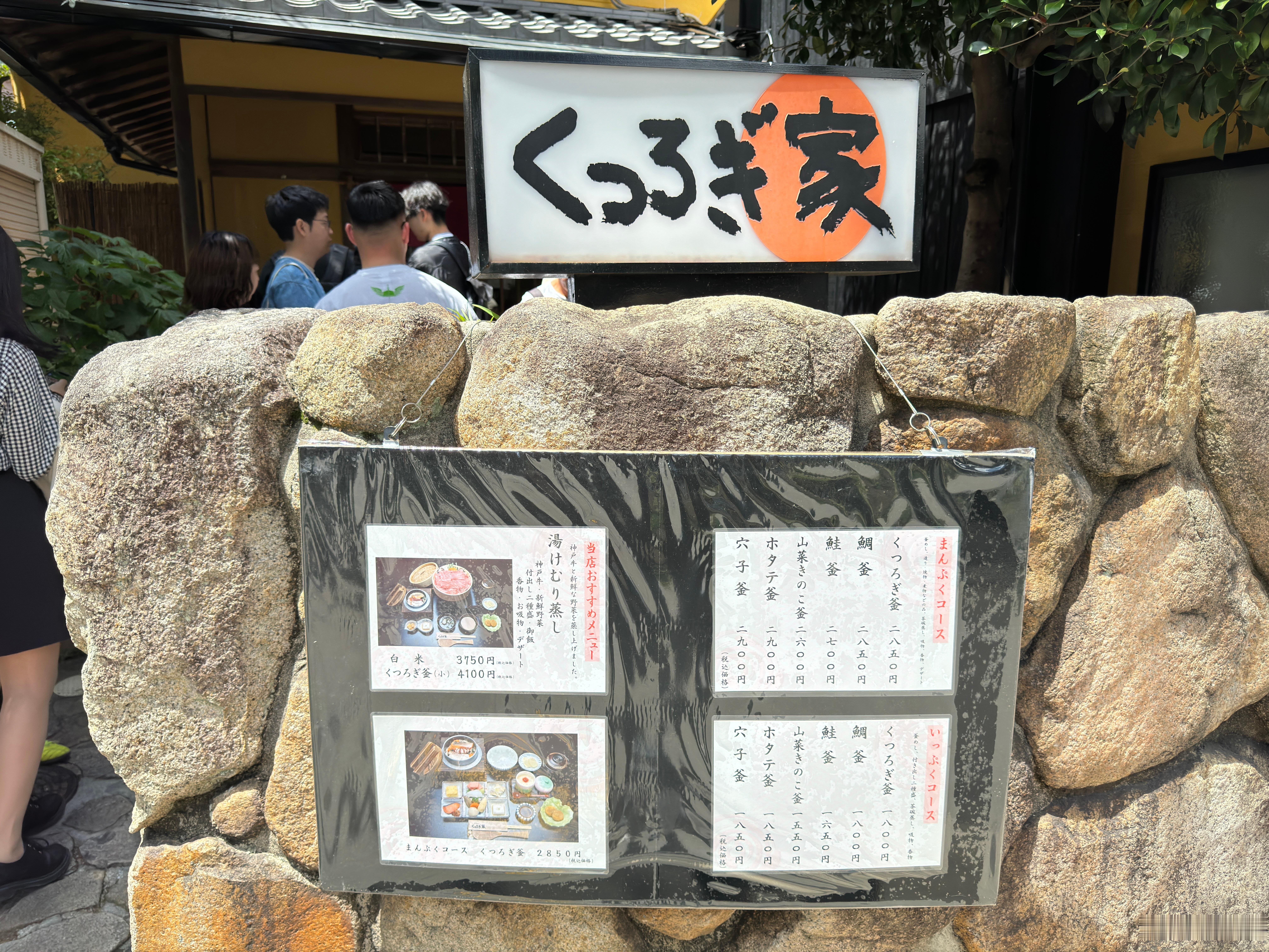 吃个盖饭也不容易啊[允悲]排队半小时起〒651-1401 兵庫県神戸市北区有馬町