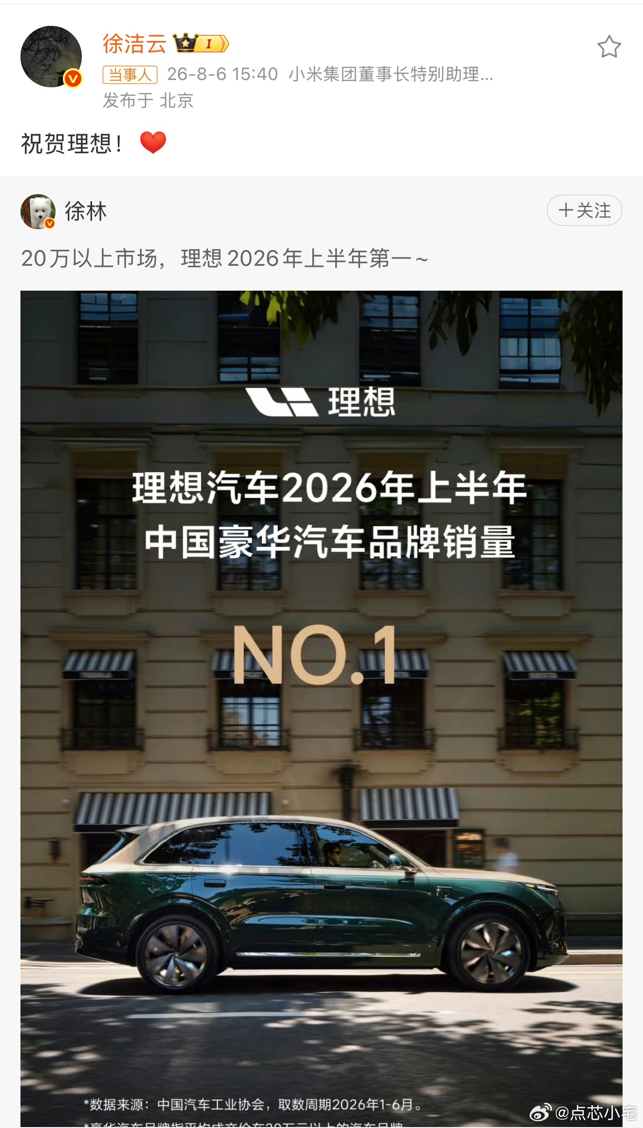 现在国产高端车卷得厉害，理想拿到上半年豪华品牌销量第一，牛批！理想能跑出这个成绩