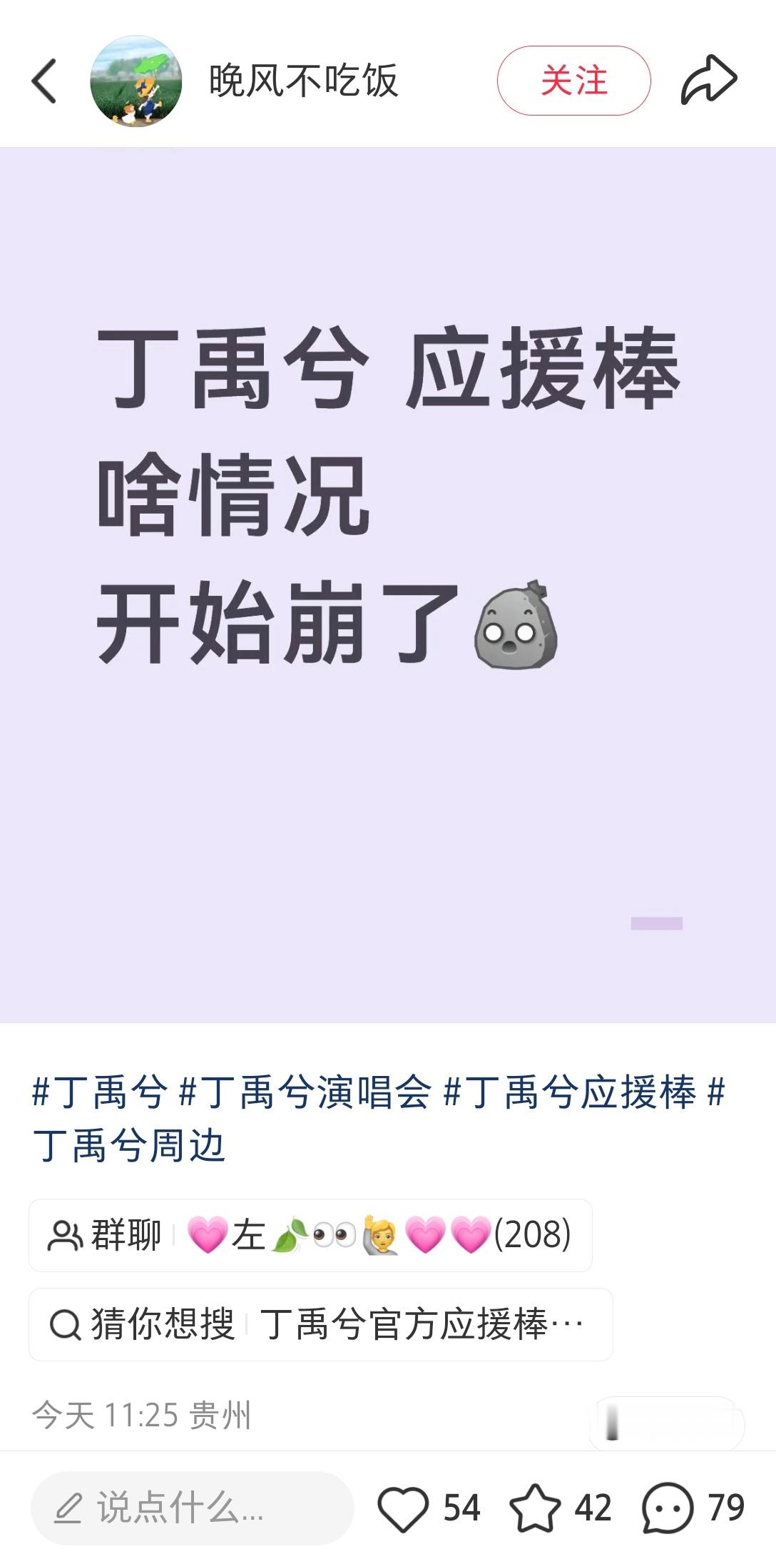 ……别加这些裙荬咪咪棒啊家人们😦😦😦，守护好自己的👛丁禹兮南部档案