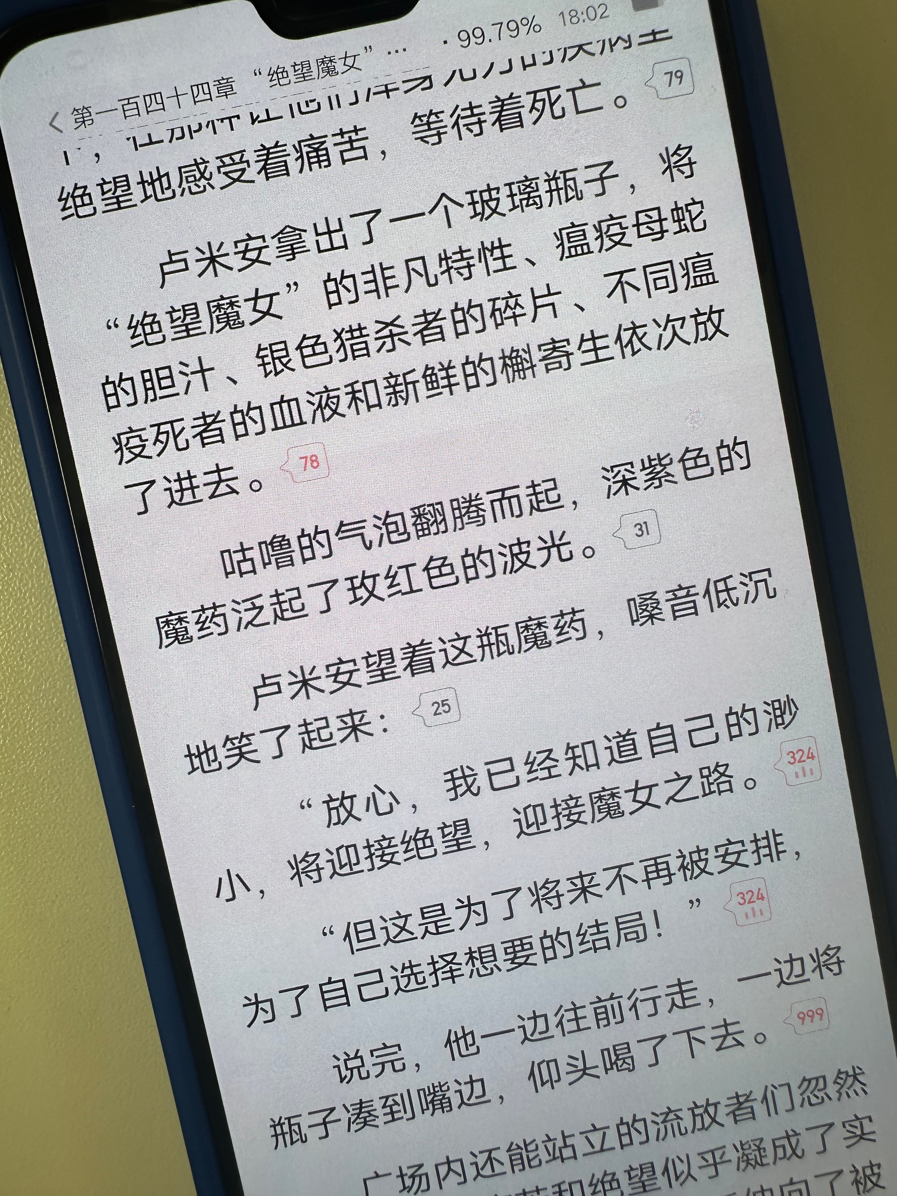 #当男主变女主#[并不简单] #诡秘2是大女主文# 我的老天奶，也是给我看到真的