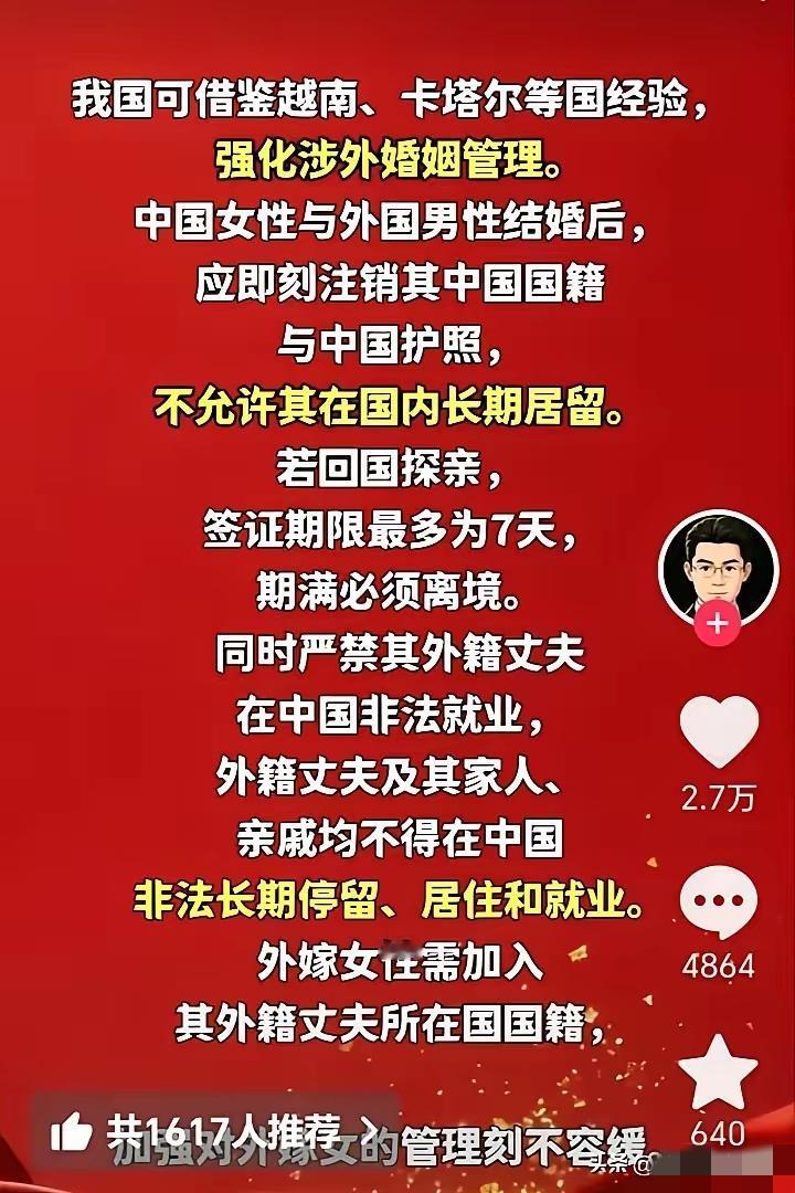 那个嫁给印度人、把公婆接来养老的网红，这次恐怕要慌了！法学界传来一个大消息：法学