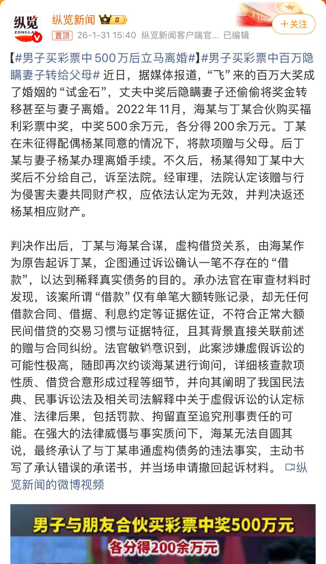 男子买彩票中500万后立马离婚 这么狗血的事情都有！有福不能同享吗？有没有可能没