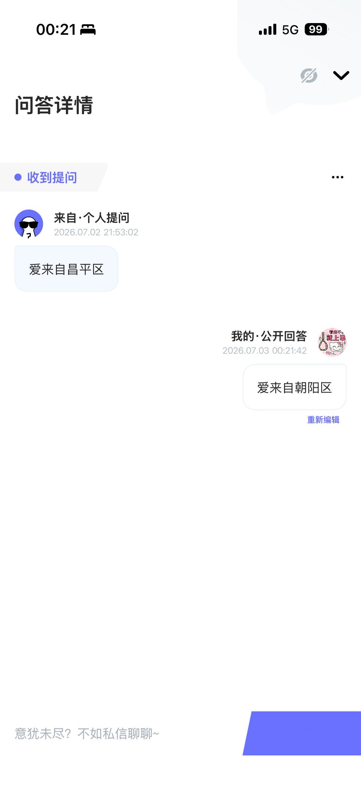 m蕉太狼和有病似的！（爱称。 