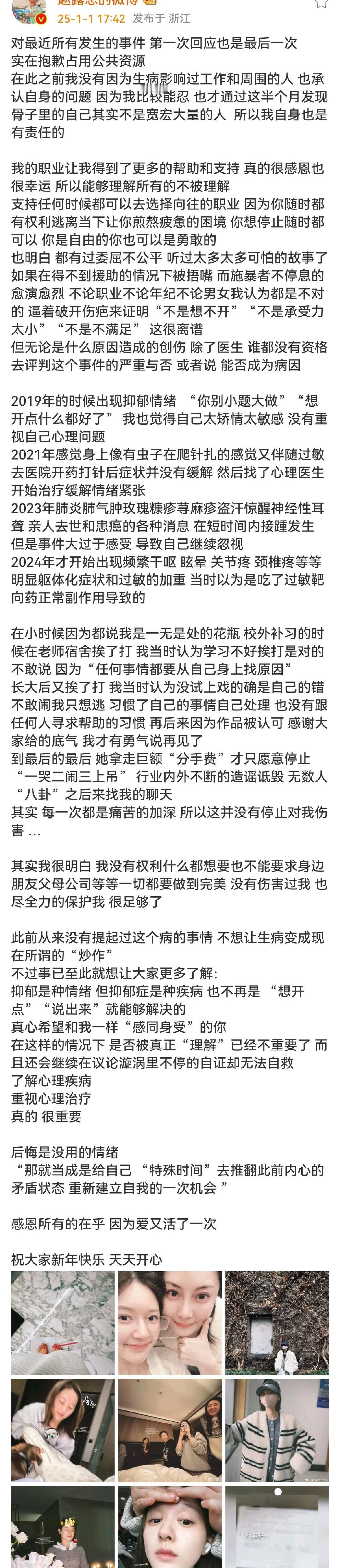 赵露思微博发文了，又是心疼赵露思的一天[苦涩]  