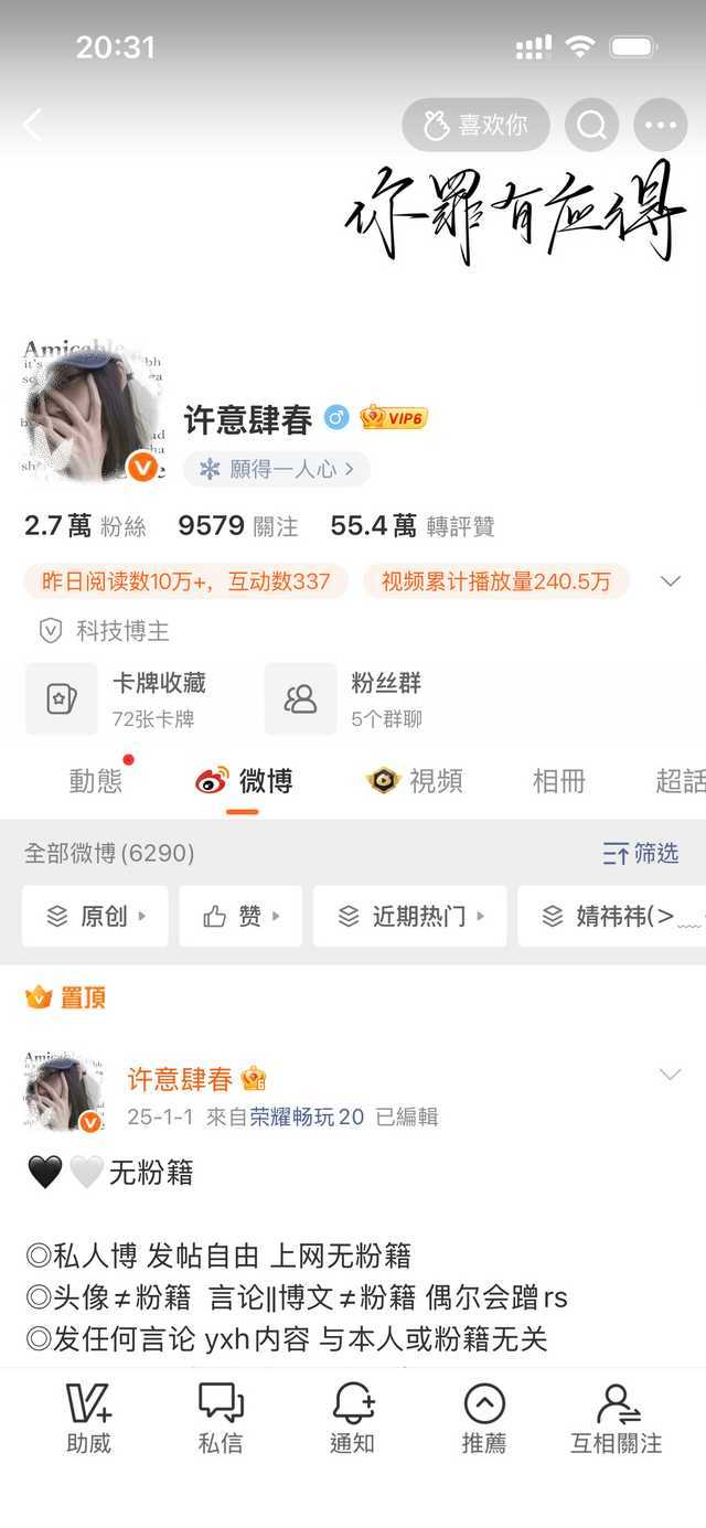 列表死粉太多了 不评全清