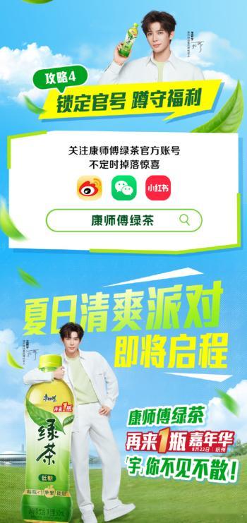 有时候真的会因为一个消息开心很久！！！比如知道王安宇会出现在康师傅绿茶再来一瓶嘉