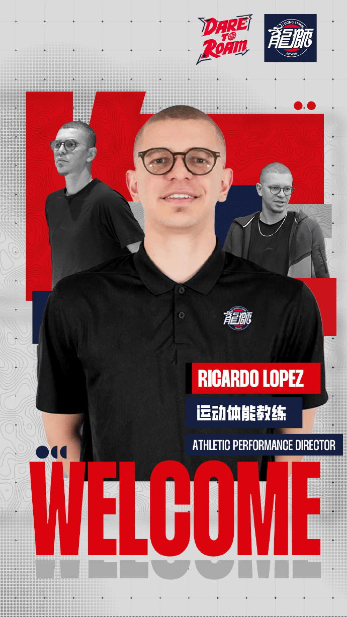 广州男篮官宣：体能教练Ricardo Lopez将加入广州男篮教练组
