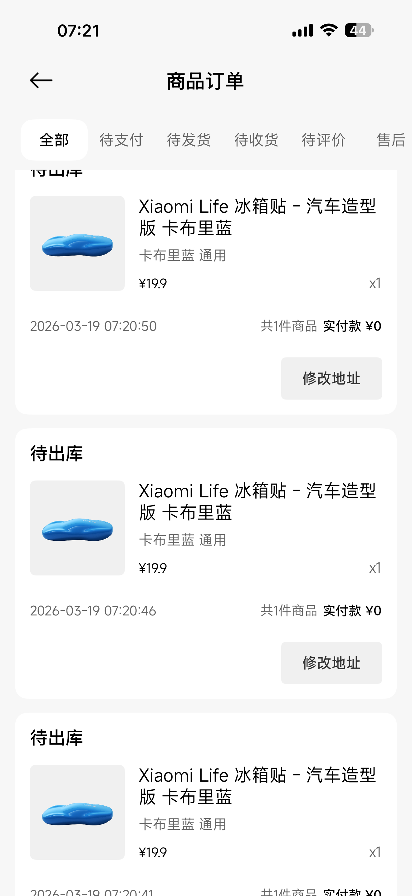 收到了小米SU7第一代支持者勋章、还有梦想同行者勋章、另外还领了3个冰箱贴！ 李
