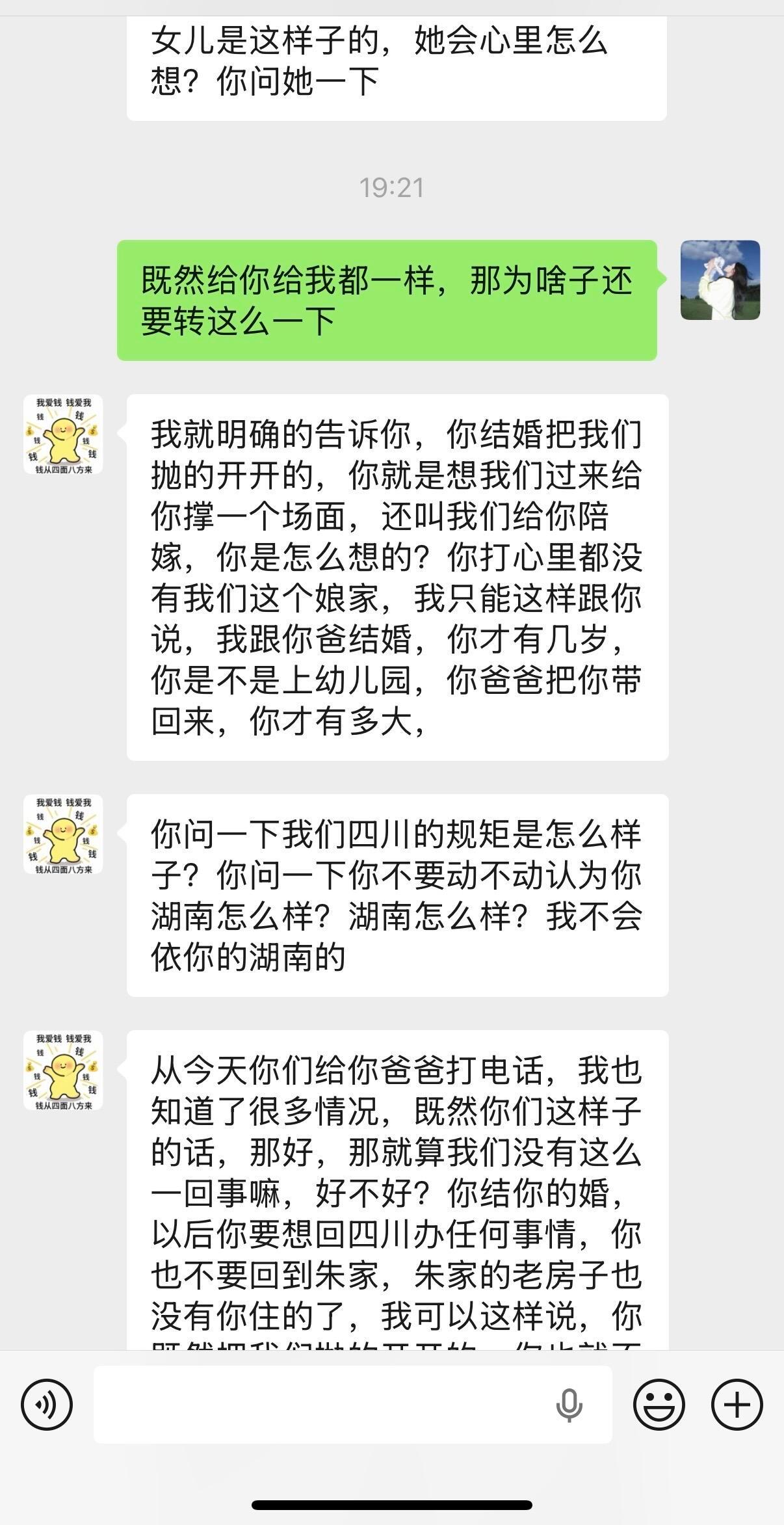要结婚了因为彩礼要跟家里闹翻了我不是家里亲生的，我是出生几个月被我爸和前一个老婆