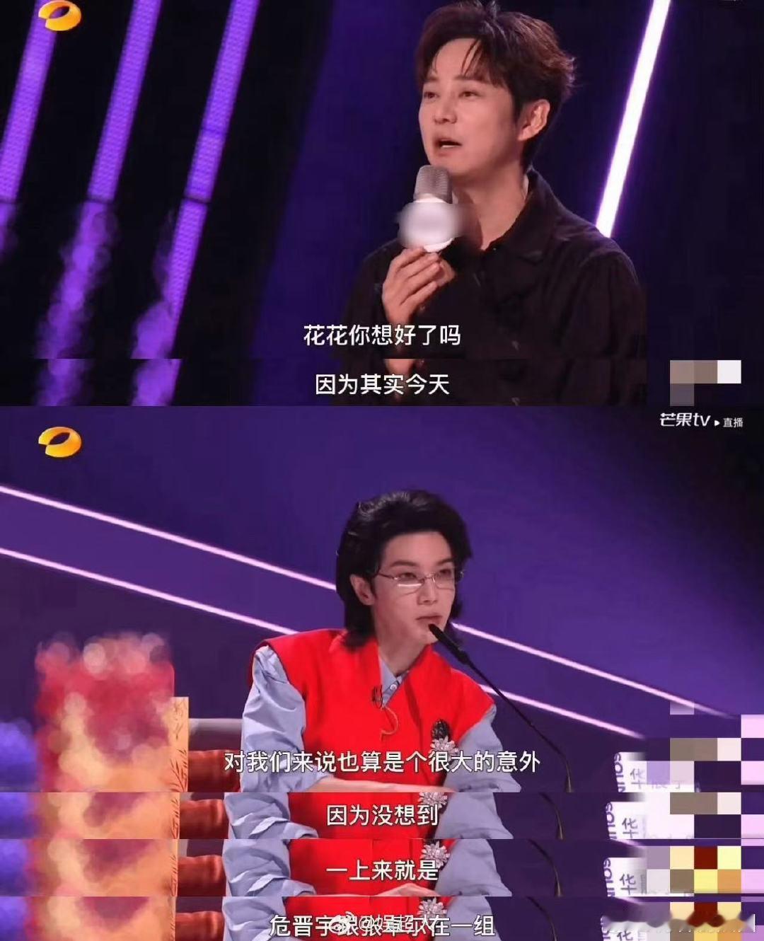 华晨宇 这很难选声鸣远扬《男孩》对上《怪我更爱我自己》，这波比拼谁看了不说一句难