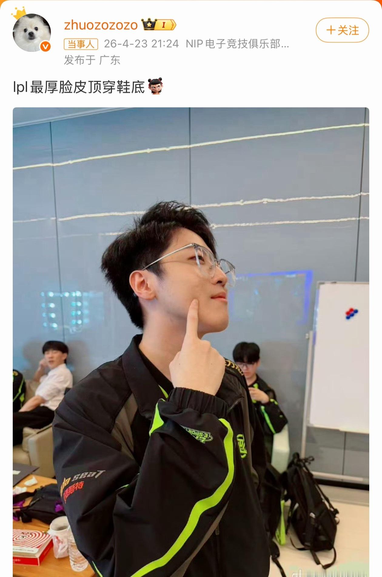 Zhuo顶穿鞋底“Zhuo顶穿鞋底”，不仅是2026年LPL春季赛的爆笑名梗，更