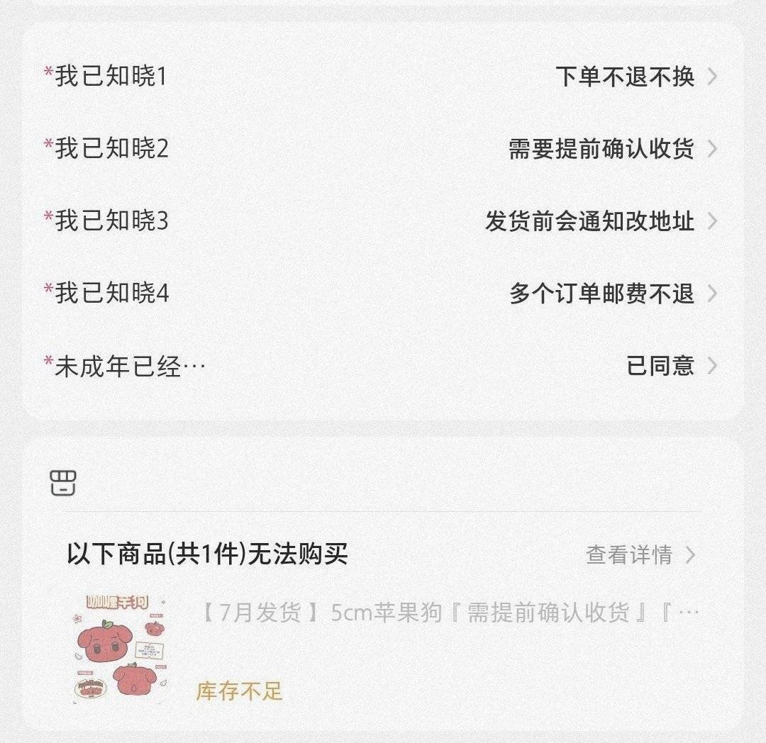 随橙想呢，到最后了冬队还是没防住…… 