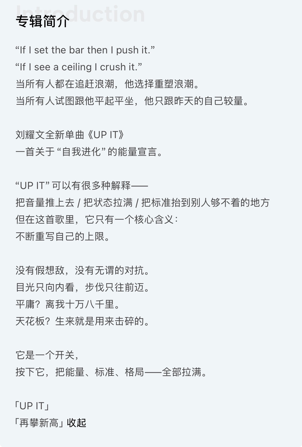 “平庸离我十万八千里天花板生来就是用来击碎的”