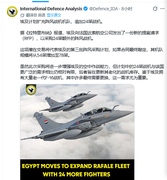这是拿阵风故意恶心歼-10CE的吗？据《拉特里布纳》报道，埃及向法国达索航空公司