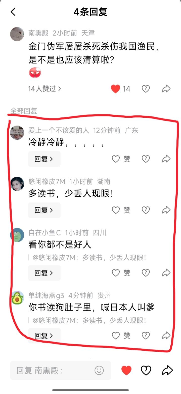 内鬼不除不行啊！