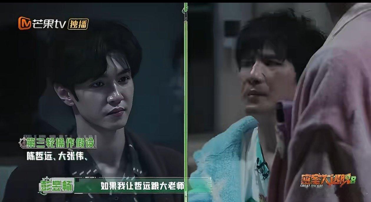密室大逃脱 我的评分：许凯陈哲远好人概率一半一半密室大逃脱 开局就跟朋友打赌十块