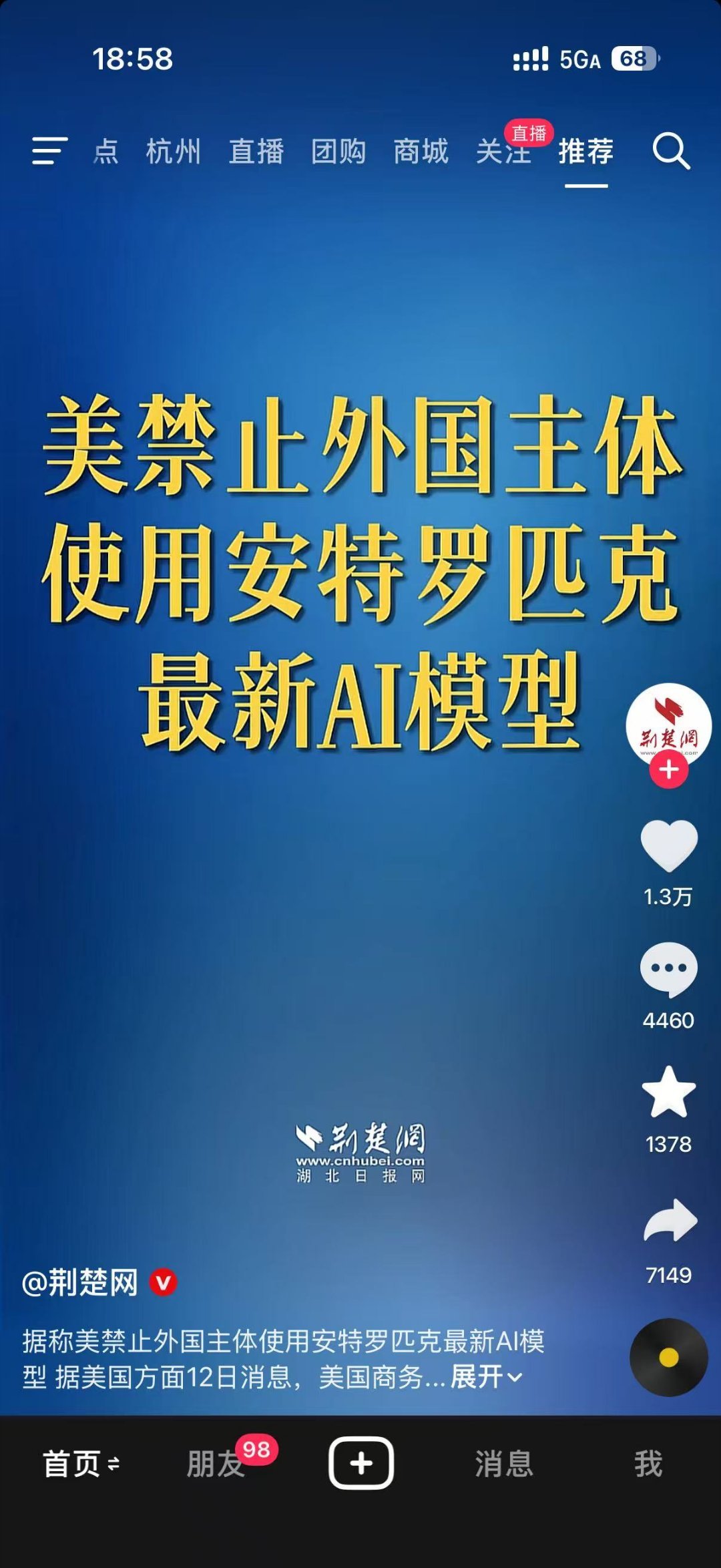 美丽国太霸道了国产模型争口气 