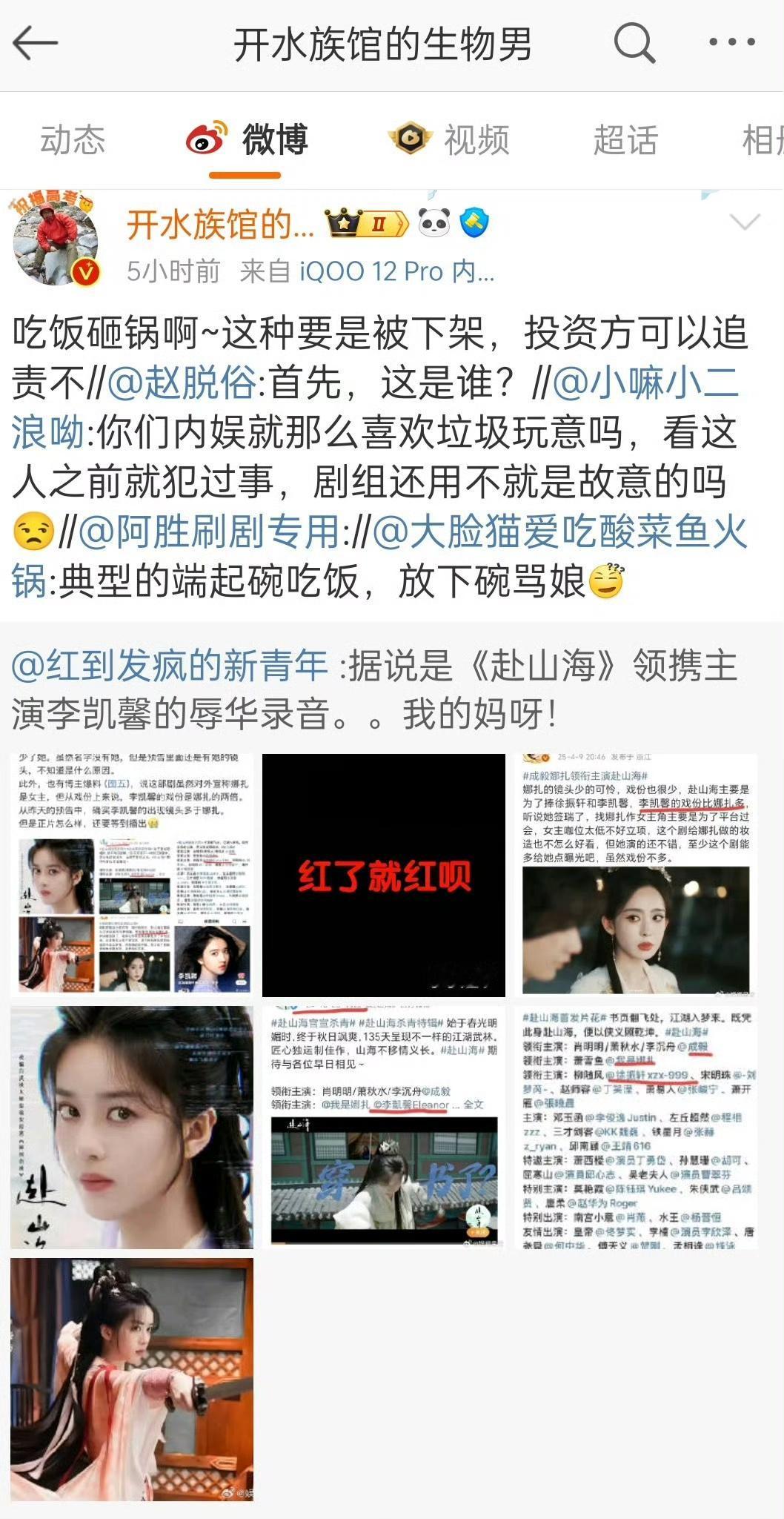 这个🇸🇬女的严重辱h了[吃瓜群众]而且这个剧他戏份听说很多，看来要下架她的作