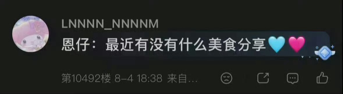 王橹杰回复了橹穆cpf我爆裂的磕到了，橹穆好甜蜜好幸福既然如此都来看看我们小情侣