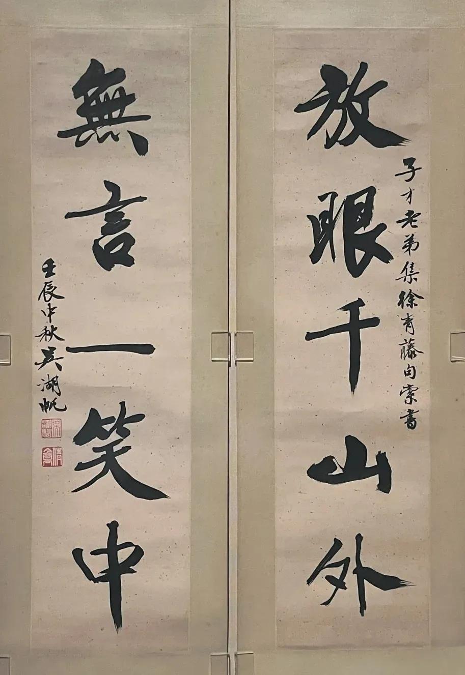 一笑千山
