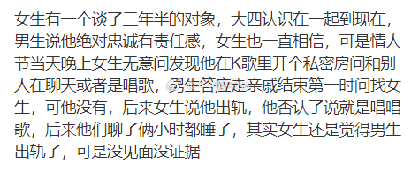 想看看广大网友的想法，女生应该怎么办？ ​​​