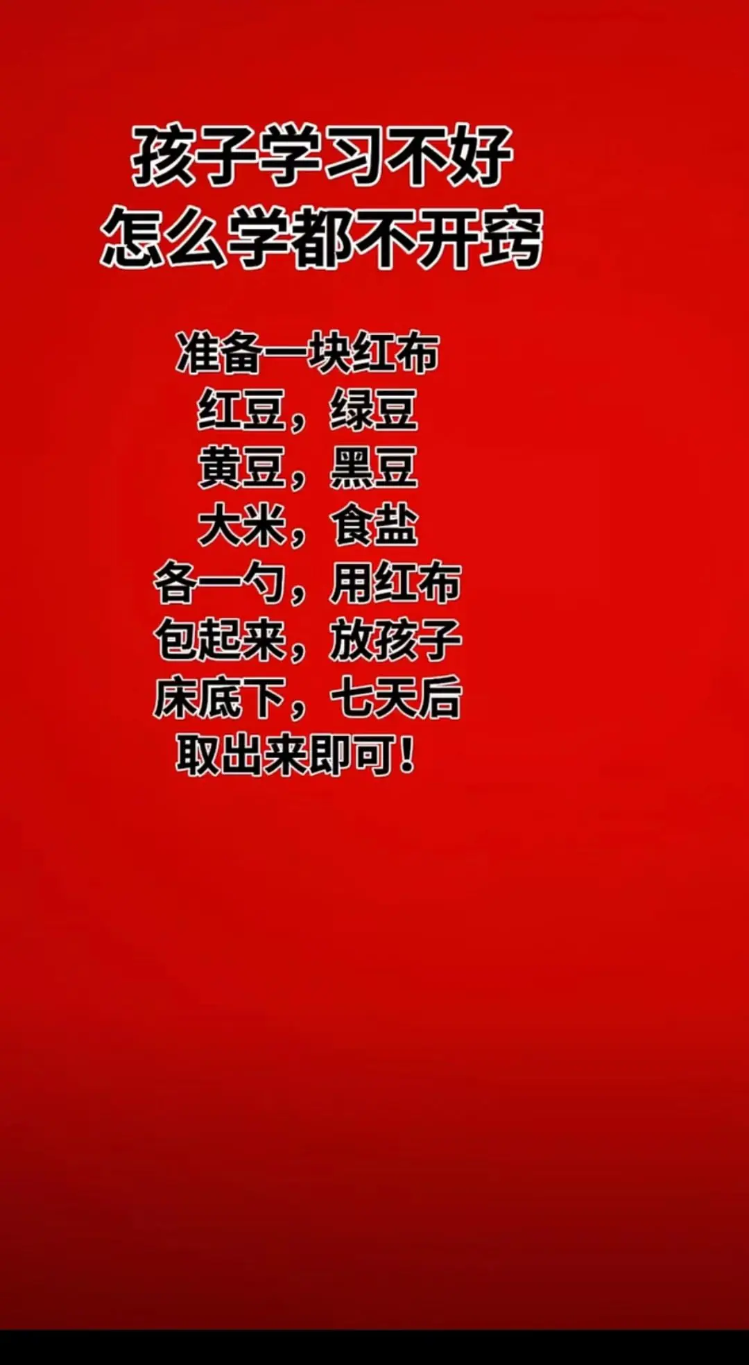 涨知识 生活科普