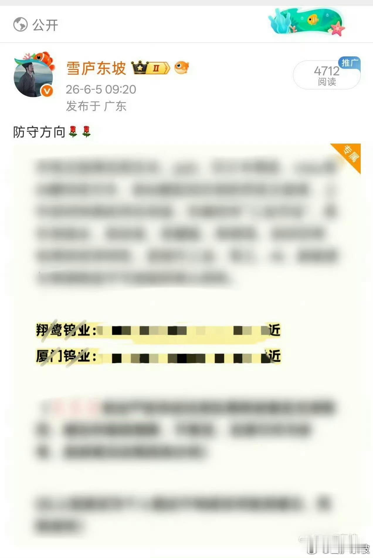 5日盘前专属文章翔鹭同学录得涨幅超30%，厦门同学录得涨幅超30%