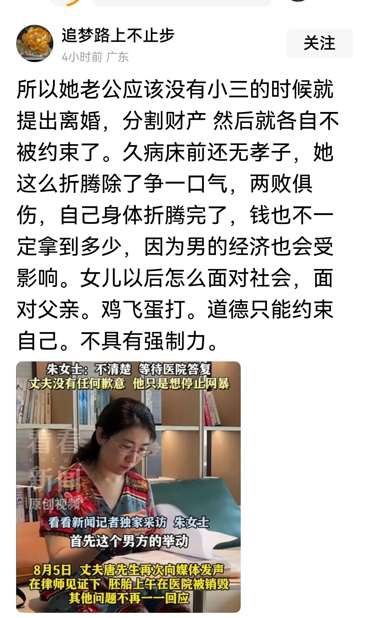 你自己也是宝妈，怎么如此说话?
难道结婚时朱女士就得病了，夫妻本身就有互相照顾的